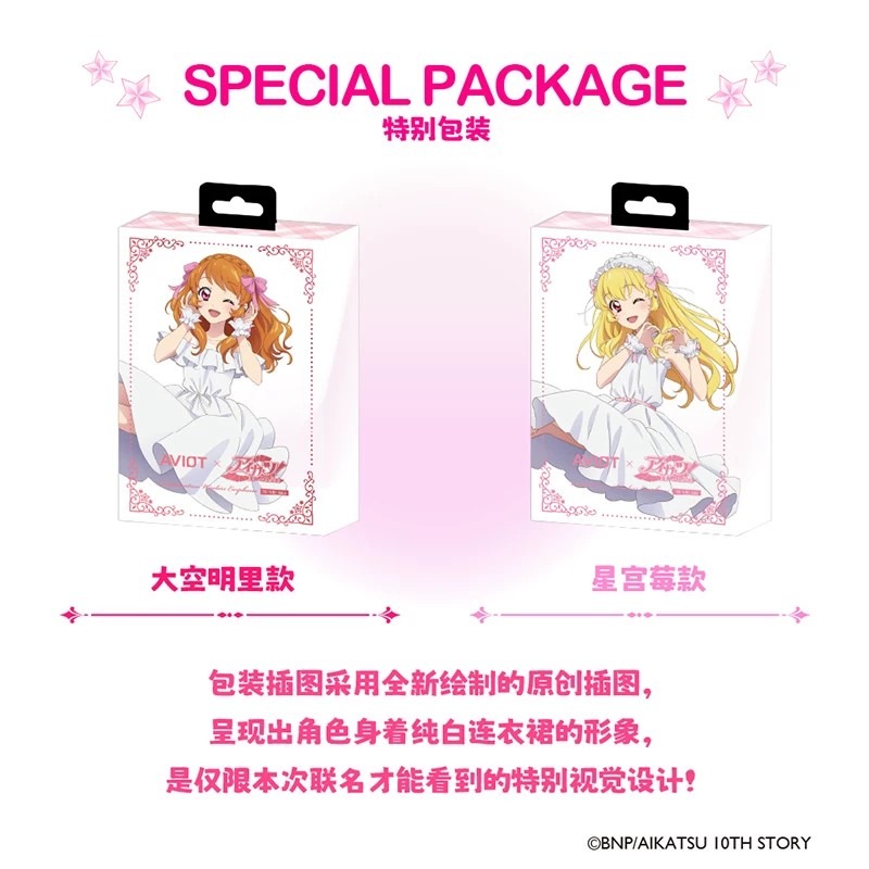 AVIOT Aikatsu! Anime Limited d - Noise Cancelling Headphone recensie en prijs